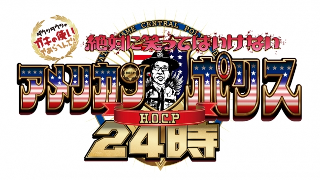 ダウンタウン ガキの使いやあらへんで ガキ使 笑ってはいけない24時 1 16巻 Rehda Com