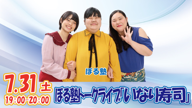 大宮ラクーンよしもと劇場7周年イベントから ロザン ぼる塾 Exitりんたろー 相席スタート山添のトークライブ 誠子のプロポーズまで目白押し ご自宅で よしもとを楽しもう 吉本興業株式会社のプレスリリース