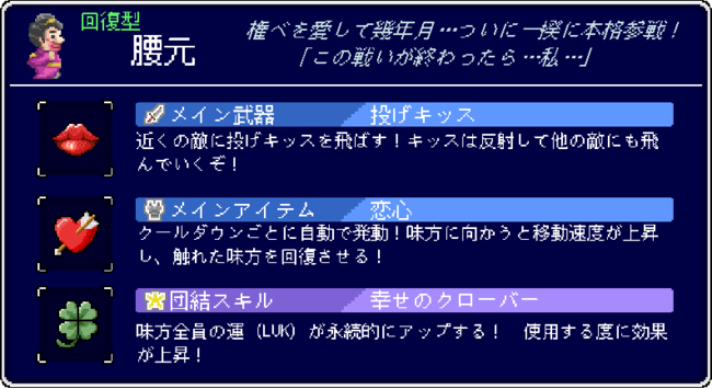 いっき団結「腰元」