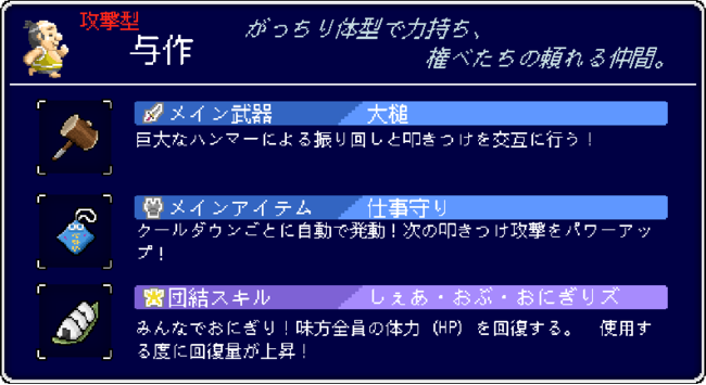 いっき団結「与作」