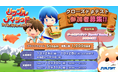 【限定1,000名様】歴史に名を刻め!Steam向けワクワク協力クッキングゲーム『リップルアイランド カイルとキャルのレストラン』クローズドβテスト開催決定!参加特典でクレジットにお名前掲載!