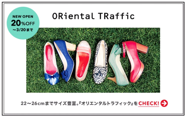 一歩進んだおしゃれを提案する 大人気レディースブランド Oriental Traffic がロコンドにオープン オープン記念セールも実施 株式会社ロコンドのプレスリリース