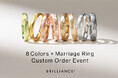 【ブリリアンスプラス】8色のゴールドからお気に入りを探して。結婚指輪の限定カスタムオーダーイベントが1月9日より開始