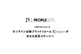 オンライン試験プラットフォーム Excert が次なる成長ステージへ|事業売却のお知らせ