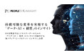 DXを推進するビジネスリーダーのための「データ・AI × 経営」のインサイトを提供する新メディア「ピープルドット・インサイト」公開