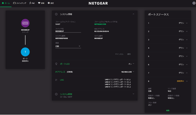 ネットギア NETGEAR スイッチングハブ 2.5ギガ 8ポート Ultra60 PoE