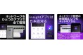 スマホ・タブレットだけで設定・運用ができるアプリ&クラウド アクセスポイント『WAC505』とアプリ&クラウド スイッチ『GC728X』『GC728XP』を発売