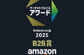 NETGEAR Official Store「Amazon.co.jp マーケットプレイスアワード2025」にて「B2B賞」を受賞