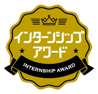学生の社会的 職業的自立に寄与するインターンシップを表彰 第4回 学生が選ぶインターンシップ アワード 優秀賞 受賞5法人を決定 マイナビのプレスリリース