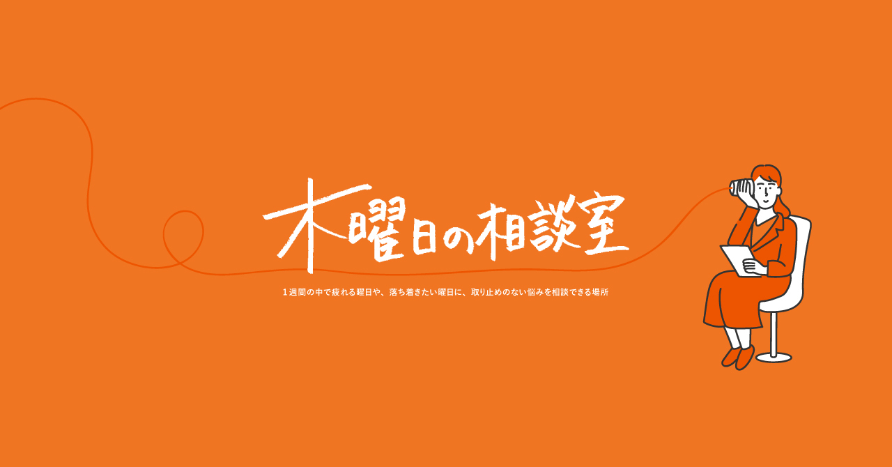取り止めの無い