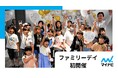 マイナビ、本社で「ファミリーデイ」を初開催