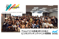 マイナビ社員とアルムナイ(元社員)約200名参加、ビジネスマッチングイベントを初開催!
