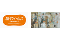 マイナビバイト、「2024 64th ACC TOKYO CREATIVITY AWARDS」にて「座ってイイッスPROJECT」が PR部門における最高賞<総務大臣賞/ACCグランプリ>を受賞