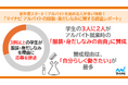 「マイナビ アルバイトの服装・身だしなみに関する調査レポート」を発表