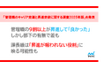 マイナビ、「管理職のキャリア意識と昇進意欲に関する調査2025年版」を発表
