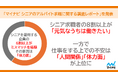 「マイナビ シニアのアルバイト求職に関する調査レポート」を発表