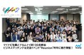 マイナビ社員とアルムナイ約100名参加 ビジネスマッチング&交流イベント“Reunion”昨年に続き開催!