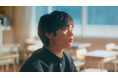 黒川想矢さん主演、奥山大史さん監督のマイナビ新WEB CM『夏が終わった。未来がはじまった。』10月21日（火）公開！