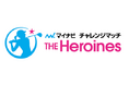 「マイナビチャレンジマッチ THE Heroines 2026」開催決定