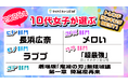 マイナビティーンズラボ【2025年】10代女子が選ぶトレンドランキングを発表！