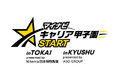 地方の未来を、高校生と共に創る！「マイナビキャリア甲子園START」を初開催