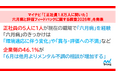 マイナビ 「【正社員1.8万人に聞いた】六月病と評価フィードバックに関する調査2026年」を発表