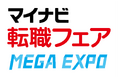 マイナビ転職、過去最大級規模の合同企業説明会『マイナビ転職フェア MEGA EXPO』を3大都市で初開催
