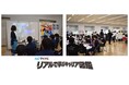 マイナビ、職業調べイベント「リアルで学ぶキャリア図鑑」を開催