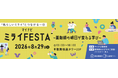 薬剤師71名が最新の医療DXやキャリアを学ぶ「マイナビ ミライFESTA ～薬剤師の明日が変わる学び～」を初開催