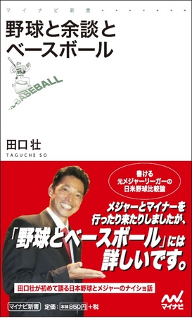 田口壮 サイン入りボール ワールドシリーズチャンピオン 大リーグ カージナルス
