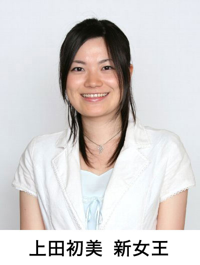 上田初美元女王サイン入り将棋盤 女流 Sukaldeansortzaile Com 上田初美元女王サイン入り将棋盤 女流 Sukaldeansortzaile Com