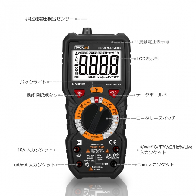 一機多用！電力測定重宝のTacklife DM01M デジタルマルチメーターを発売！ 6000カウントで電流・電圧・抵抗・温度・キャパシタンス・ ダイオード・周波数・導通テスターなど機能を搭載｜深セン市ランサーファッションデザイン有限会社のプレスリリース