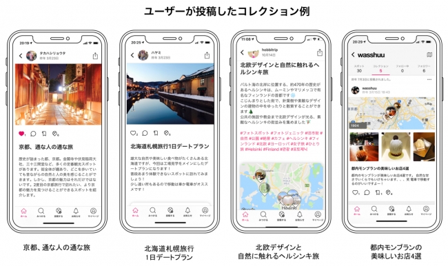 AI観光SNS「Deaps」みんなの旅のプランやまとめがたくさん