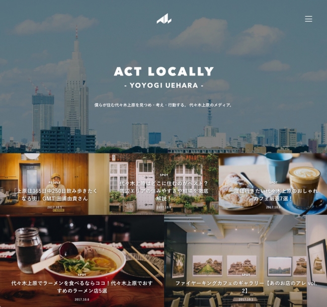 Act-Locally.com Topページ