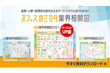 Ec業界相関図21 7周年を迎え広告枠を廃止 Ecのミカタの1年間の独自調査により最新のecソリューションを厳選する媒体として生まれ変わりました Mikata株式会社のプレスリリース