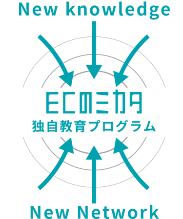 Ec事業を学べるecのミカタカレッジ11月開講ecのミカタ