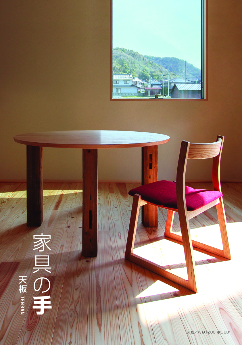 大工さんが作ったテーブルその2