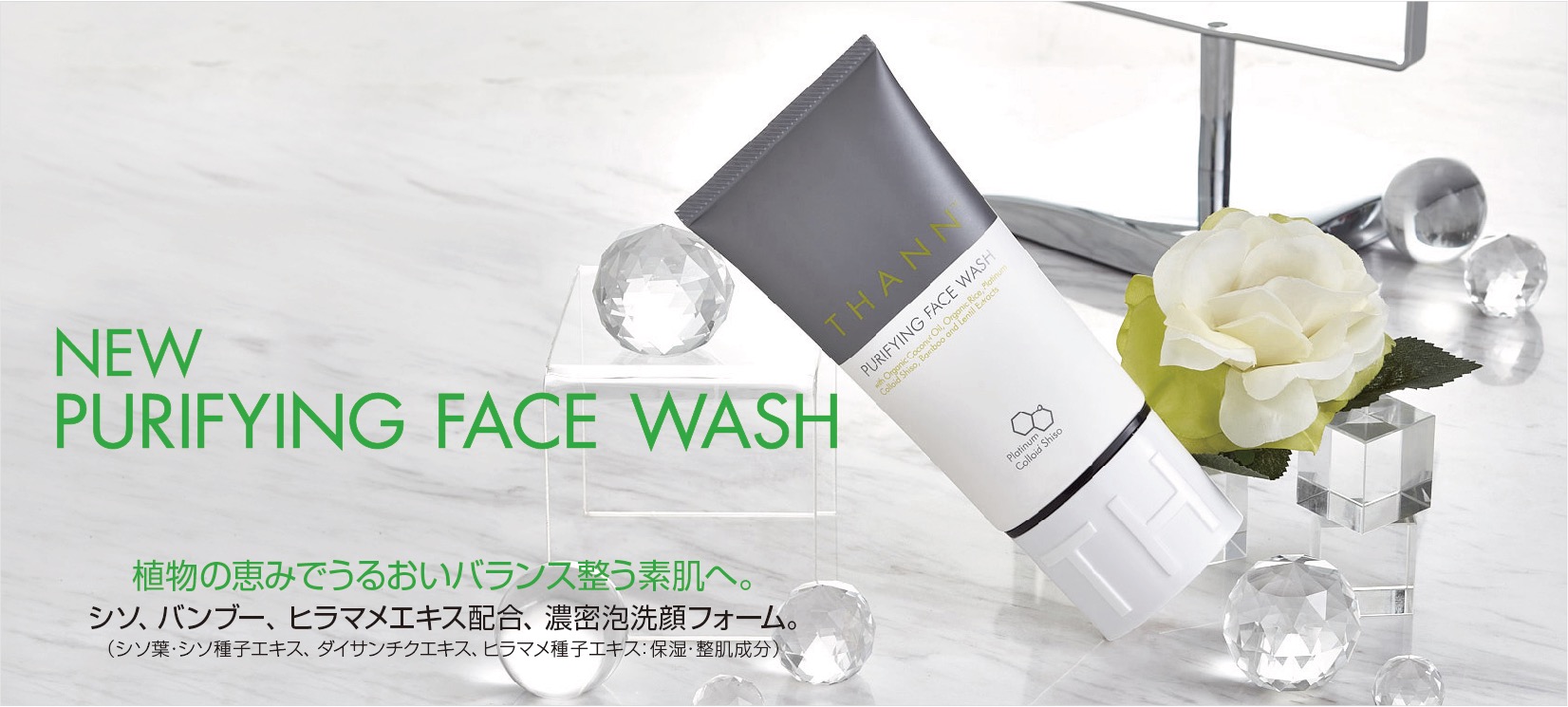 オンライン先行発売>タイ発ナチュラルスキンケアブランド『THANN(タン)』より、新商品3アイテムを同時発売。|株式会社THANN ナチュラルのプレスリリース オンライン先行発売>タイ発ナチュラルスキンケアブランド『THANN(タン)』より、新商品3アイテムを同時発売。|株式会社THANN ナチュラルのプレスリリース