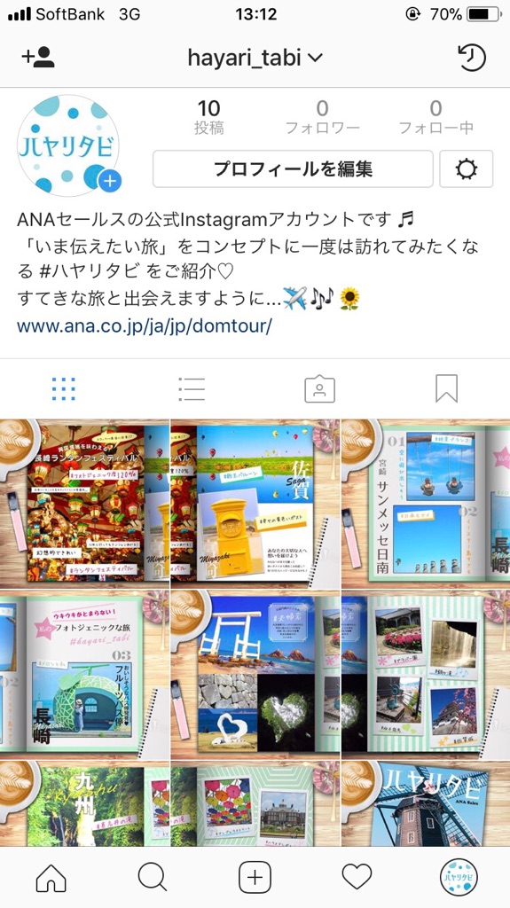 Ana Sales版instagramアカウント ハヤリタビ を開設し 旅のトレンドを発信いたします Ana X株式会社のプレスリリース