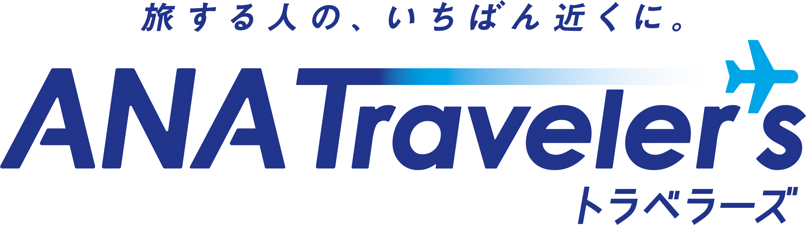 Anaトラベラーズ 羽田空港発着 Ana国際線新規就航商品発売開始 Ana X株式会社のプレスリリース