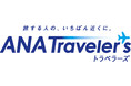 ANAトラベラーズ　オンラインツアー～エアバスA380，愛媛県宇和島，福岡県京築地域を紹介する新規テーマを３つご用意いたしました～