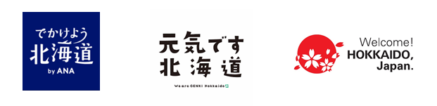 でかけよう北海道 復興支援キャンペーン旅行商品を10月19日より発売開始 Anaセールス株式会社のプレスリリース