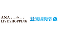 「ANA LIVE SHOPPING」愛知・岐阜・三重の自治体・企業向け 新プランを開始