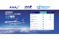 ANAトラベラーズ 海外ダイナミックパッケージおよび海外パッケージツアー予約者向け　新たな「海外旅行キャンセル保険」の案内開始
