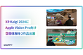 ARエンタメのGraffity、国内最大級のXRカンファレンス「XR Kaigi 2024」にApple Vision Pro向け空間体験を2作品を出展