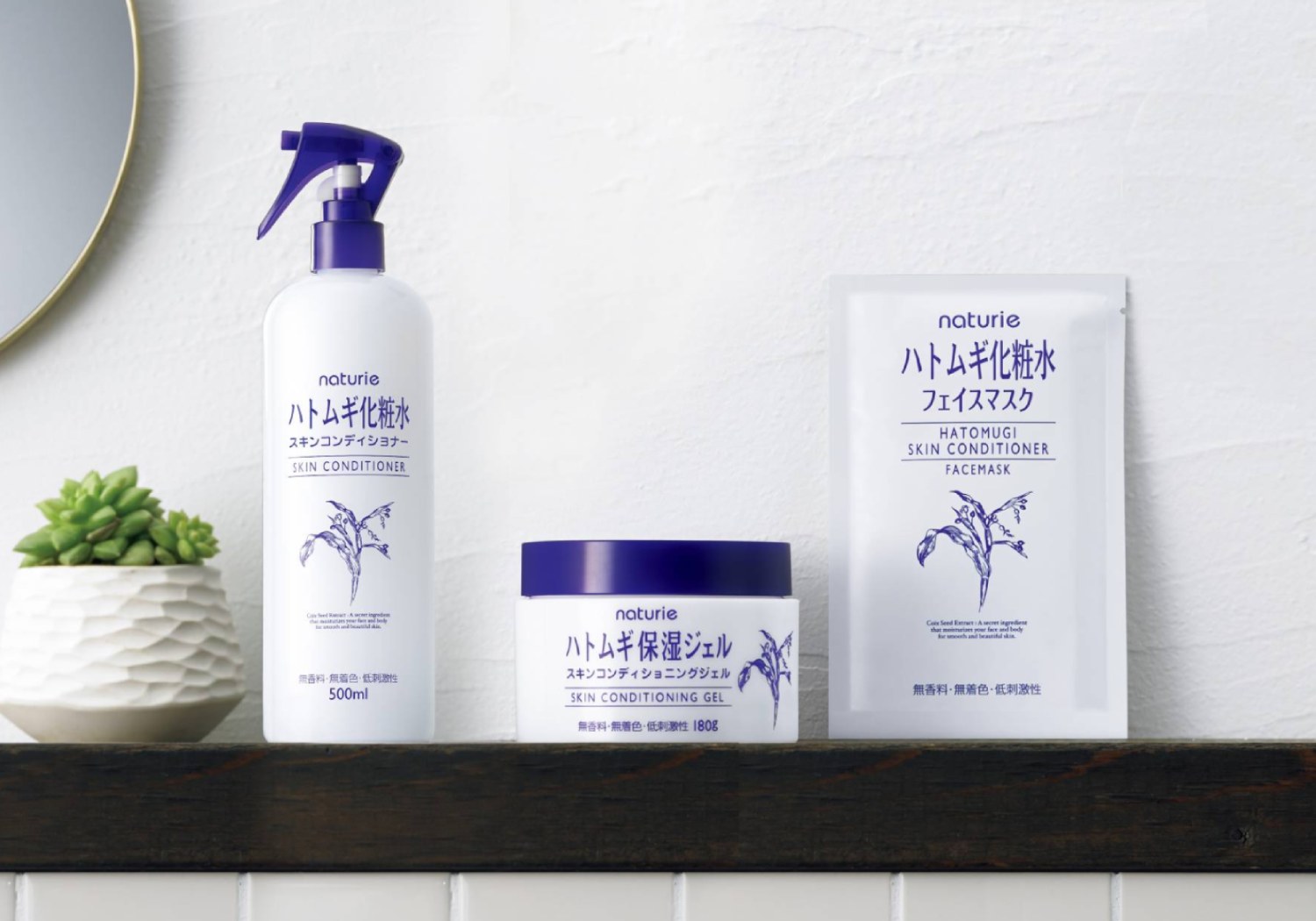 売上No1のナチュリエから、肌のすみずみまで潤す春の限定セット2種登場 春先のゆらぎを感じる肌から、潤いに満ちた美肌へ|イミュ株式会社のプレスリリース