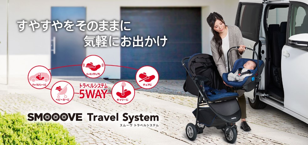 Aprica(アップリカ) ISOFIX固定 回転式ISOFIXベース アップリカトラベルシステムベース Aprica Travel System B - 1