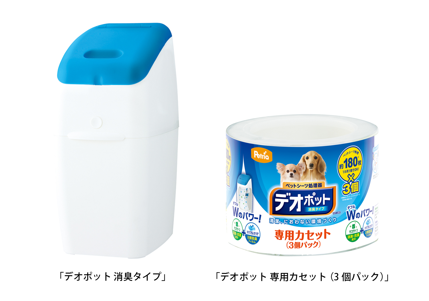 紙おむつ処理ポットでシェアno 1 アップリカの技術を応用 ペットシーツ処理器 デオポット 消臭タイプ 12年7月1日より新発売 アップリカ チルドレンズプロダクツ合同会社のプレスリリース