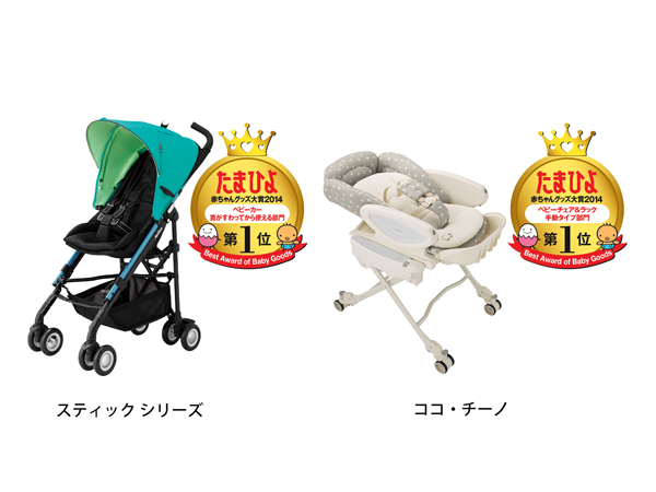 先輩ママが選んだ たまひよ 赤ちゃんグッズ大賞 で ベビーカー スティック が3年連続ナンバーワン ママの手で揺らす ココ チーノ も アップリカ チルドレンズプロダクツ合同会社のプレスリリース