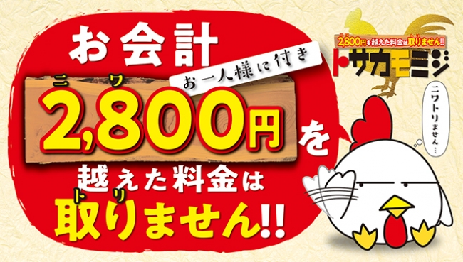 00円以上取りません 秋の夜長を楽しむ 21時以降は00円を越えた料金は取りません 株式会社ディー アールのプレスリリース